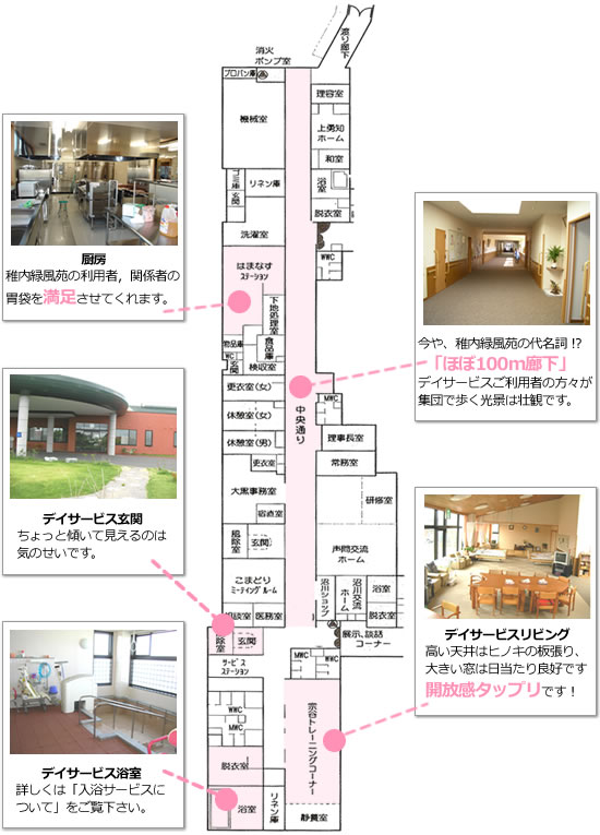 デイサービス緑風苑　施設の見取り図